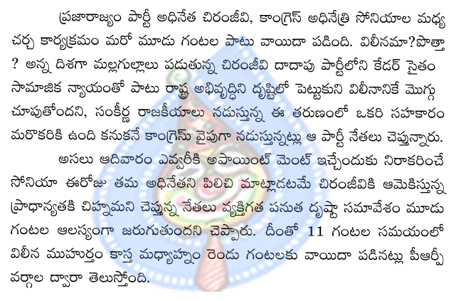 ys jagan,ys rajashekhar,congress,emr propartys,chandrababu,telugudesam,geeta reddy,kiran kumar reddy,